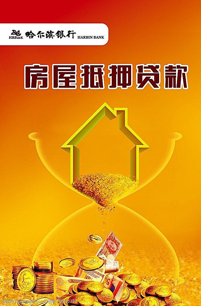 北京急借钱